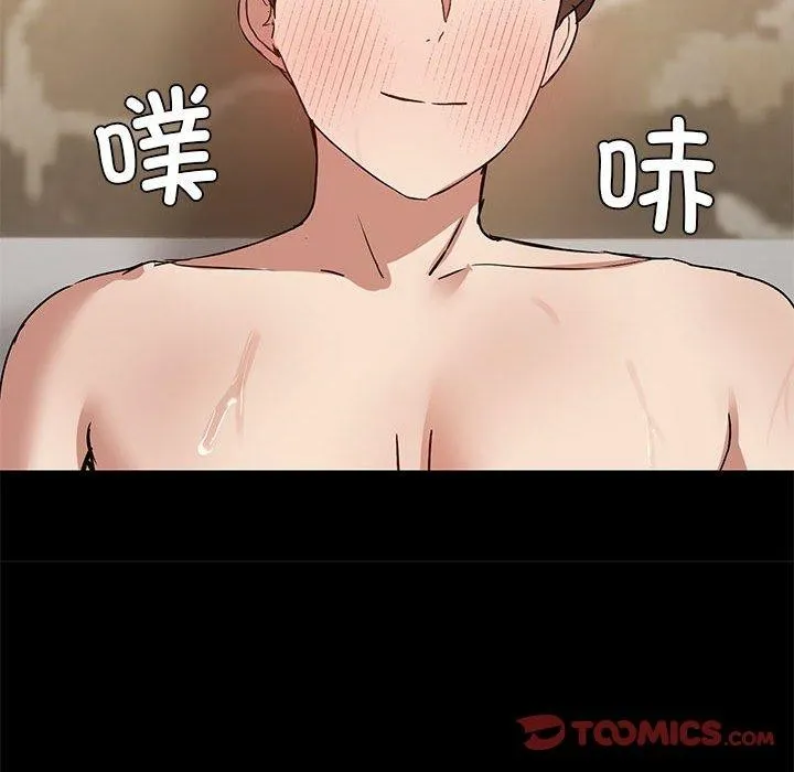 共享男友 第27話 第81页