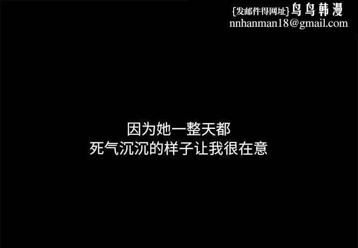 共享男友 第27話 第1页