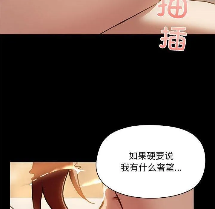 共享男友 第27話 第60页