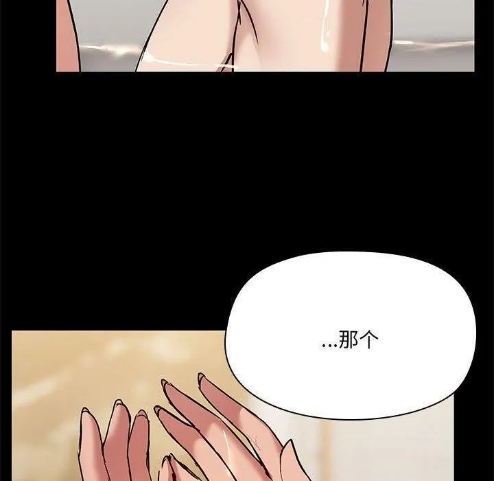 共享男友 第27話 第10页