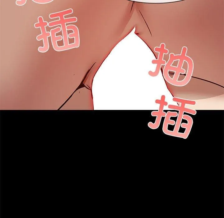 共享男友 第27話 第88页
