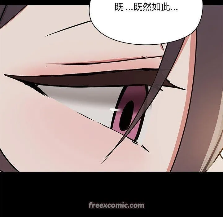 共享男友 第32話 第30页