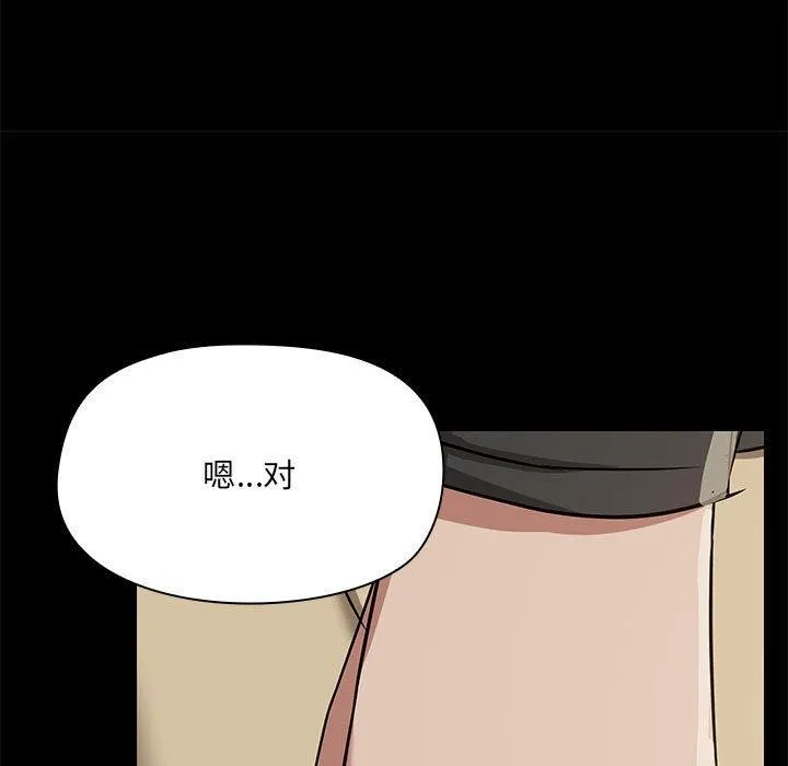 共享男友 第32話 第28页