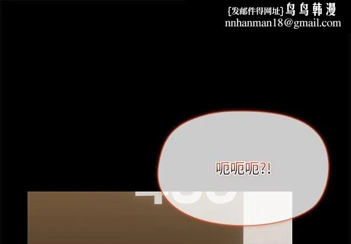 共享男友 第32話 第1页
