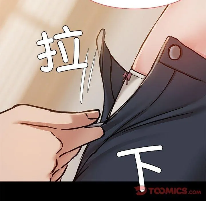 共享男友 第32話 第87页