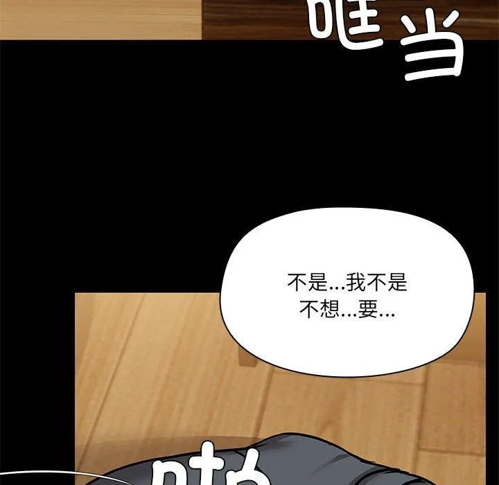 共享男友 第32話 第48页
