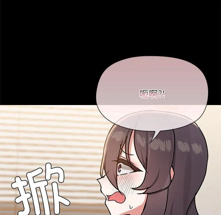 共享男友 第32話 第78页