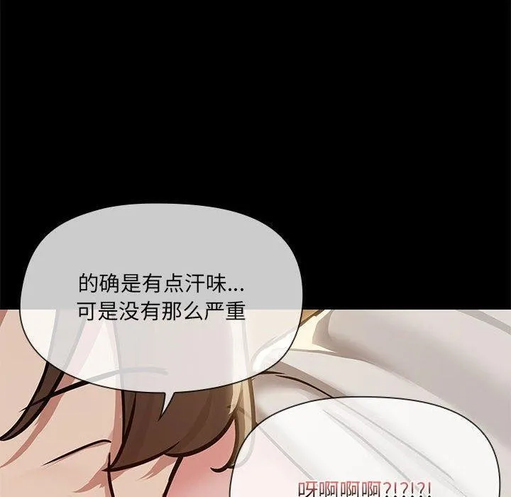 共享男友 第32話 第80页