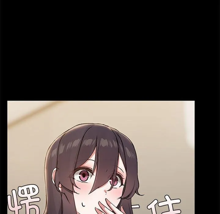 共享男友 第32話 第13页