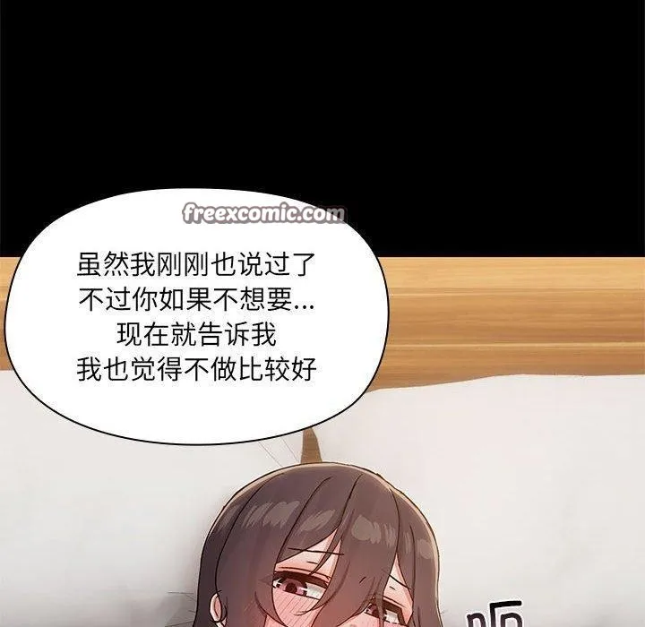 共享男友 第32話 第90页