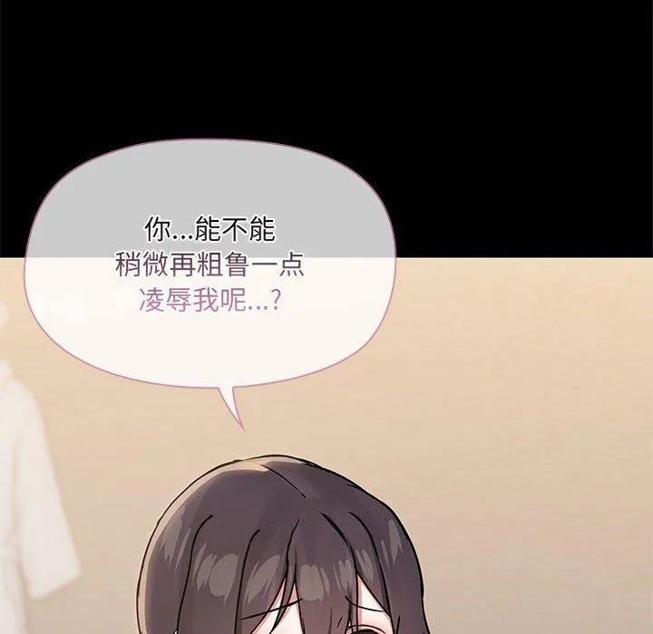 共享男友 第32話 第31页