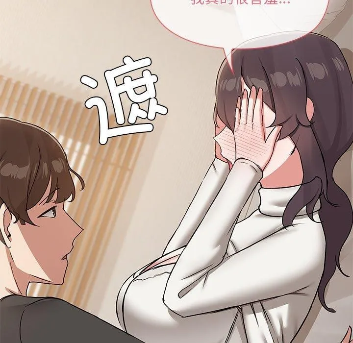 共享男友 第32話 第83页