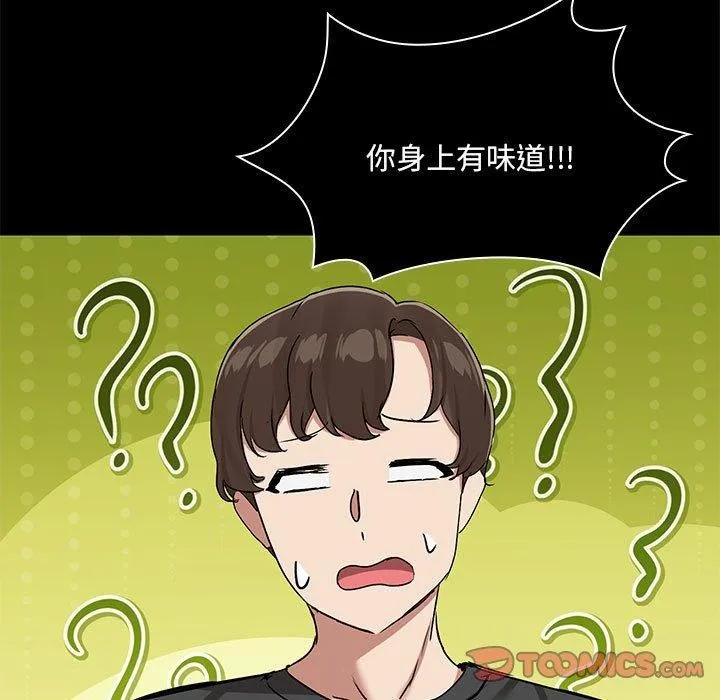 共享男友 第32話 第69页
