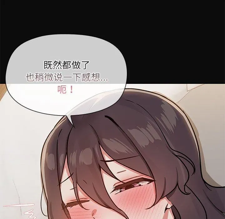 共享男友 第32話 第102页