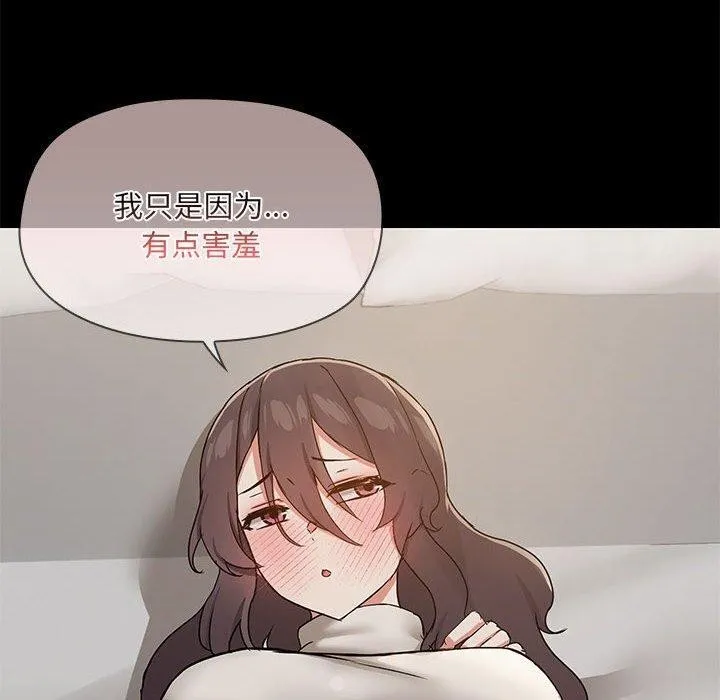 共享男友 第32話 第50页