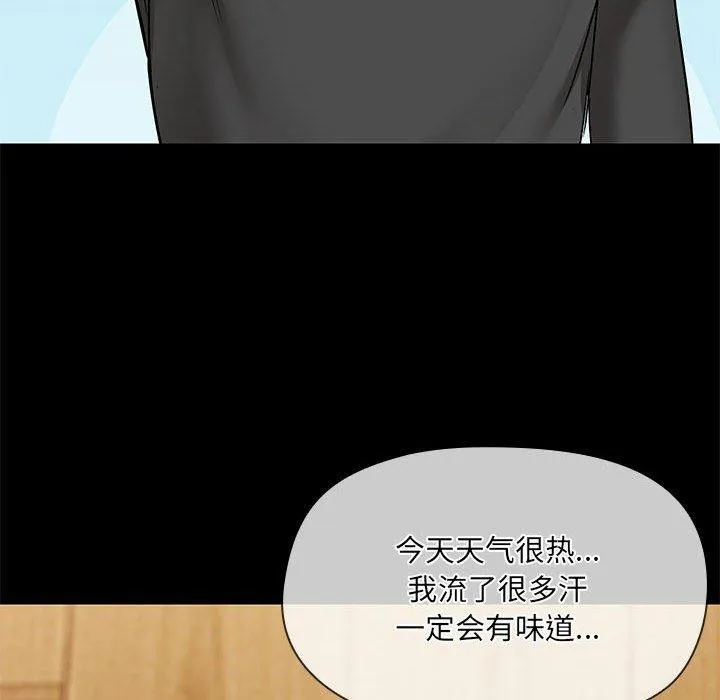 共享男友 第32話 第72页