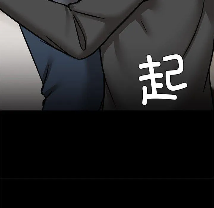 共享男友 第32話 第41页