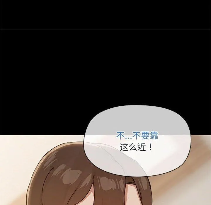 共享男友 第32話 第56页