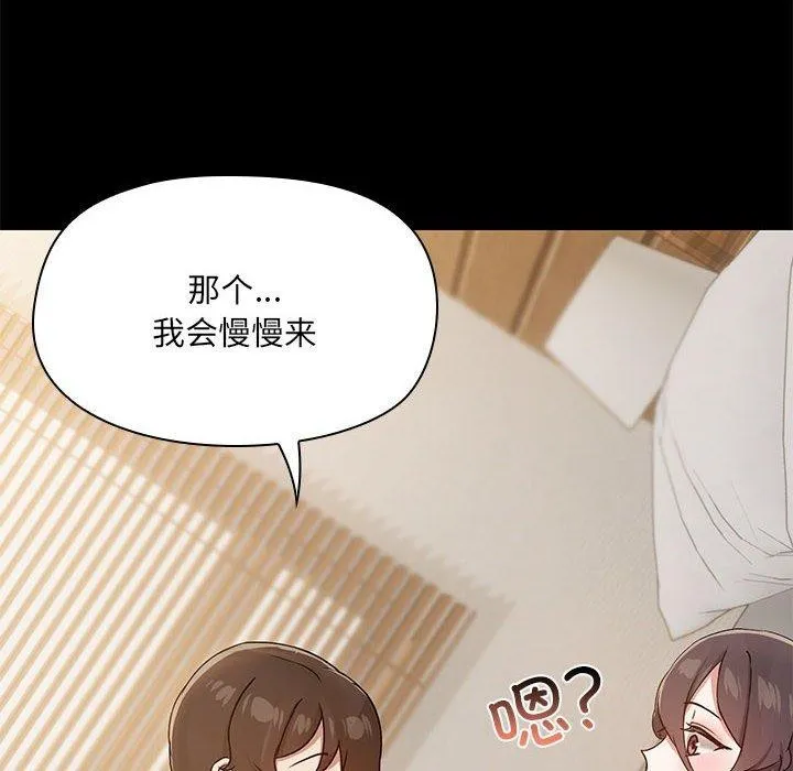 共享男友 第32話 第54页
