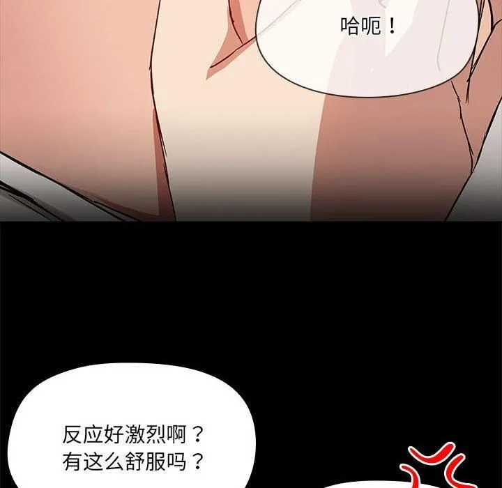 共享男友 第9話 第73页