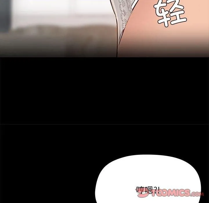 共享男友 第9話 第87页