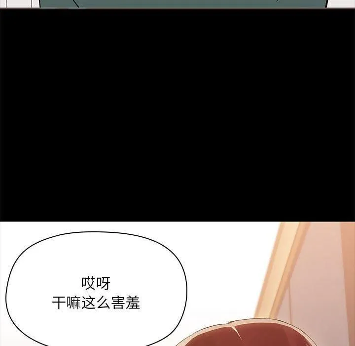 共享男友 第9話 第106页