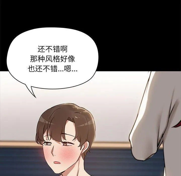 共享男友 第9話 第25页