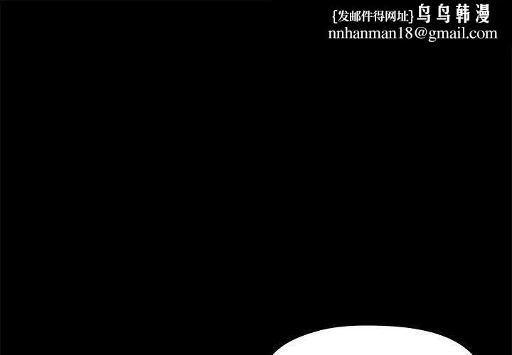 共享男友 第9話 第1页