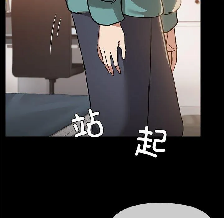 共享男友 第9話 第42页