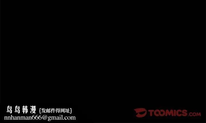 共享男友 第9話 第129页