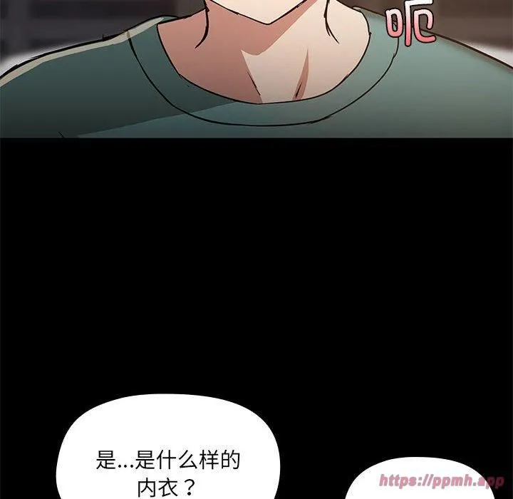 共享男友 第9話 第10页