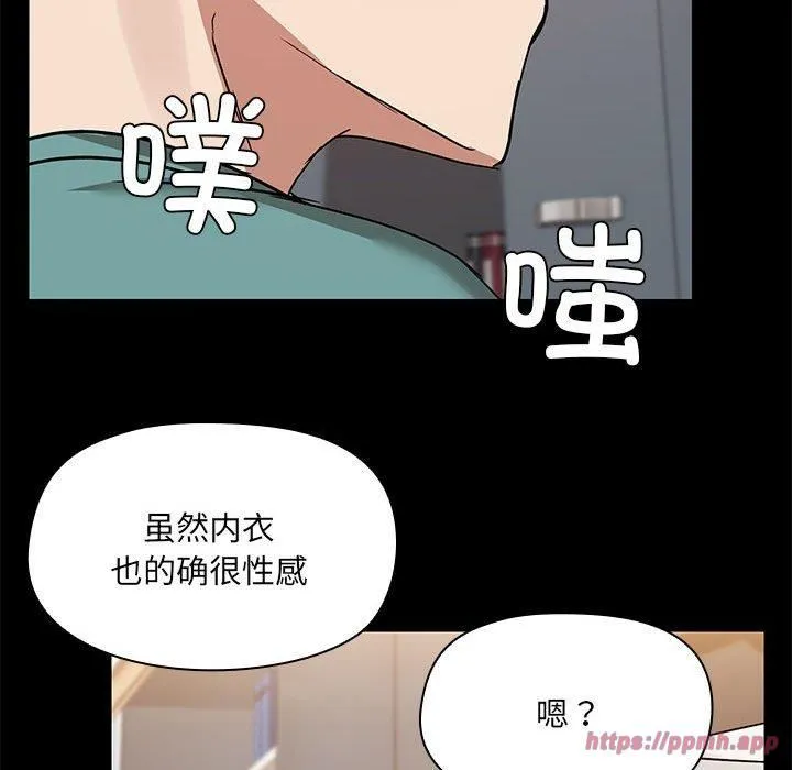 共享男友 第9話 第70页