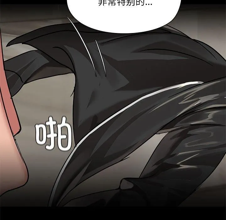 共享男友 第9話 第13页