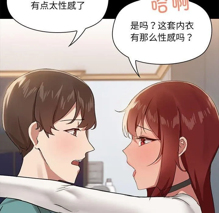 共享男友 第9話 第67页