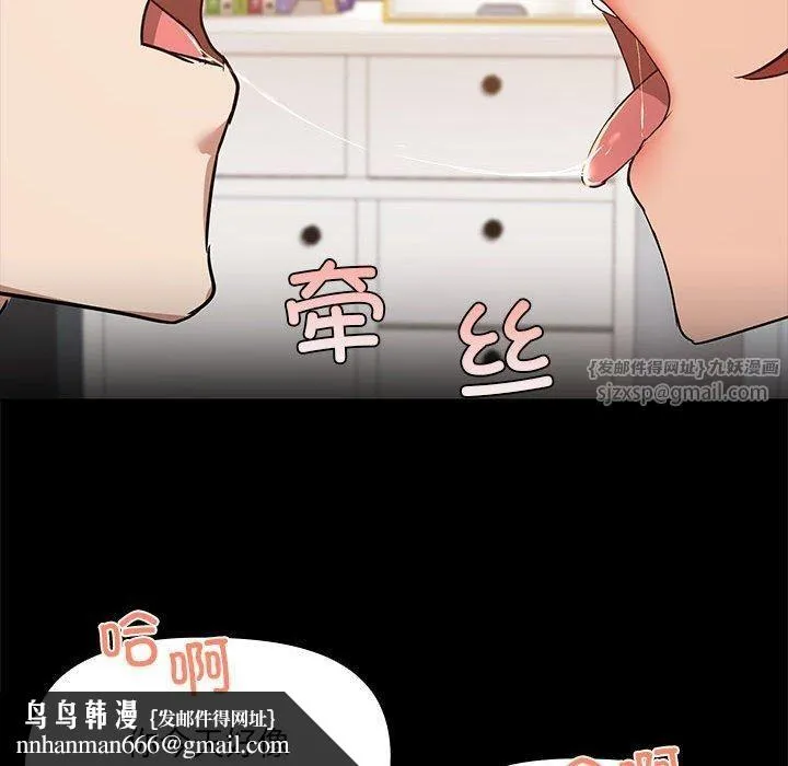 共享男友 第9話 第66页