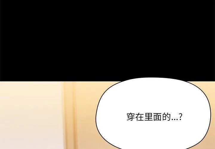 共享男友 第9話 第4页