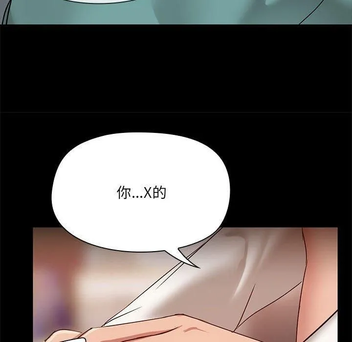 共享男友 第9話 第115页