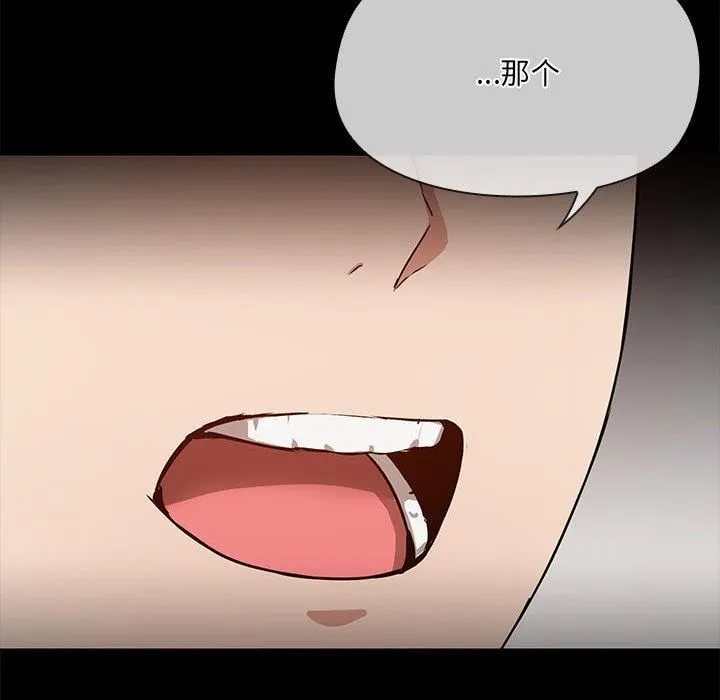 共享男友 第9話 第43页