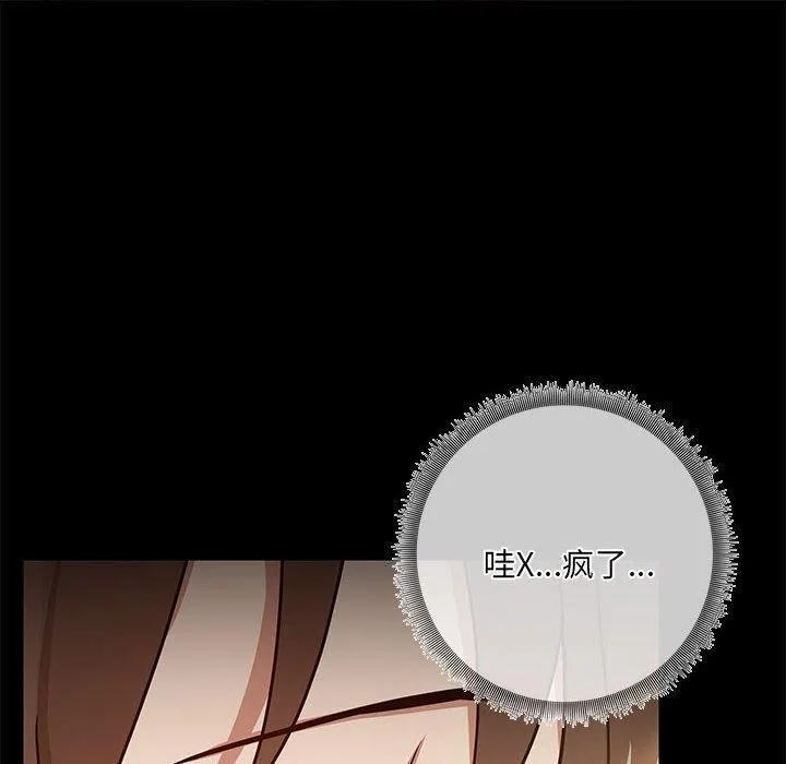 共享男友 第9話 第23页