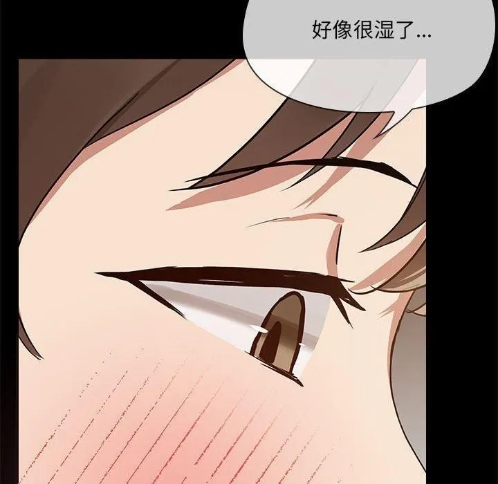 共享男友 第9話 第94页