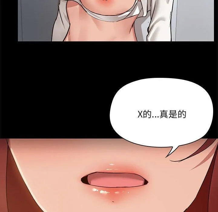 共享男友 第9話 第79页