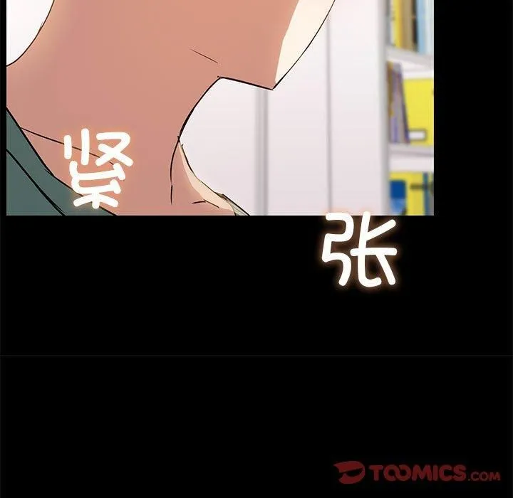 共享男友 第9話 第15页