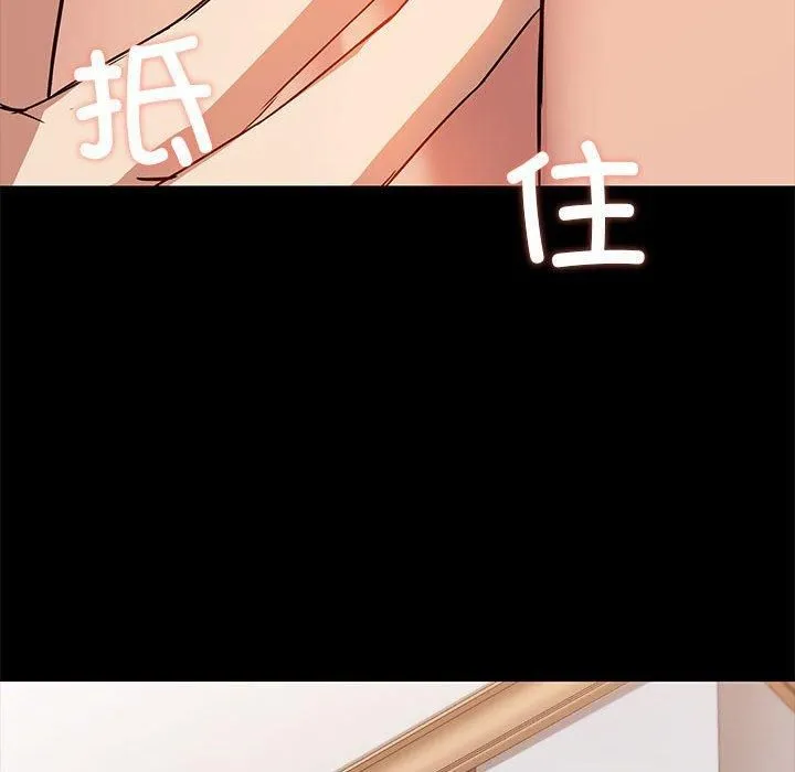 共享男友 第9話 第89页