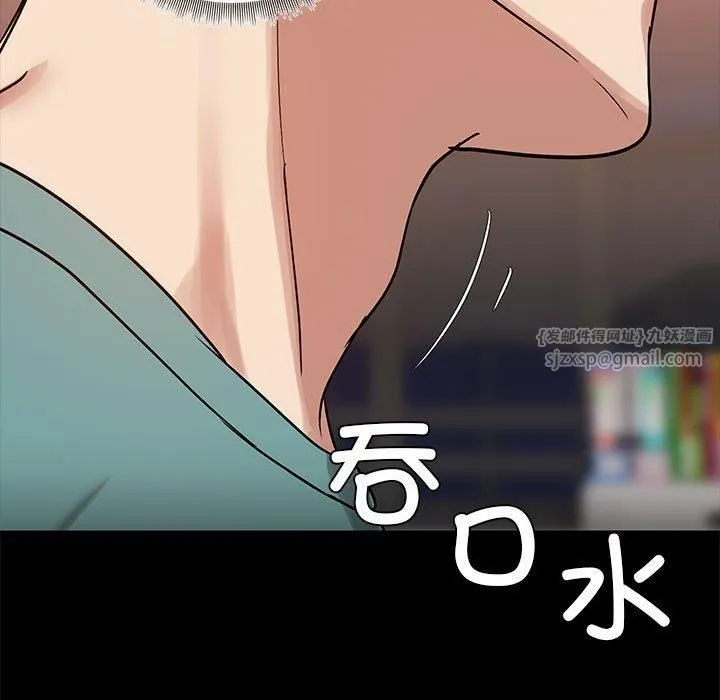 共享男友 第9話 第36页