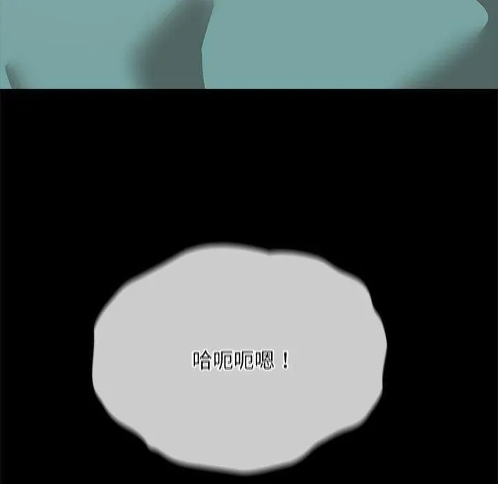 共享男友 第9話 第122页