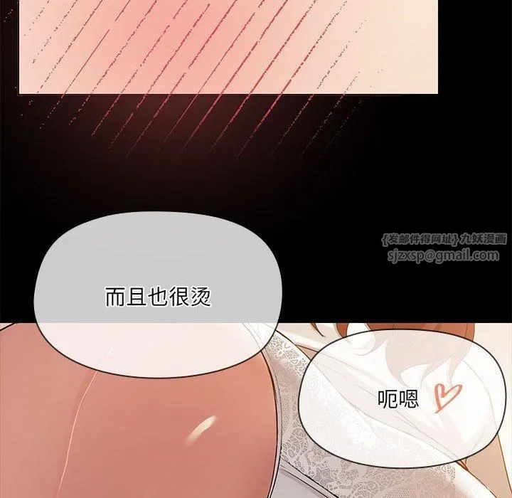 共享男友 第9話 第95页