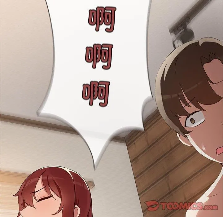 共享男友 第4話 第42页