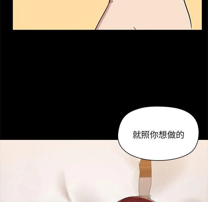 共享男友 第4話 第119页