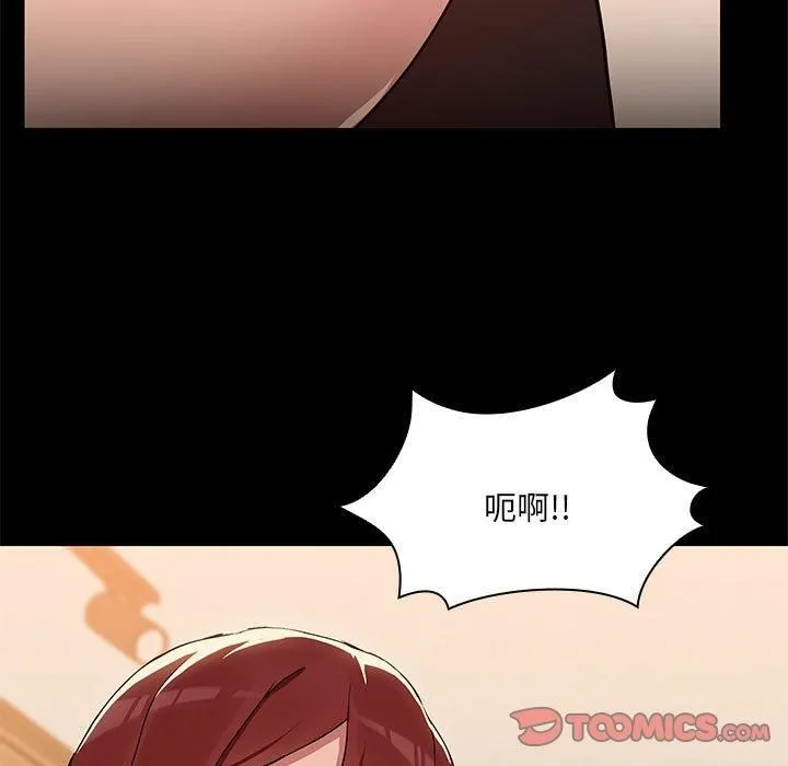 共享男友 第4話 第102页