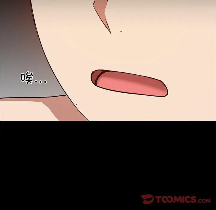 共享男友 第4話 第21页